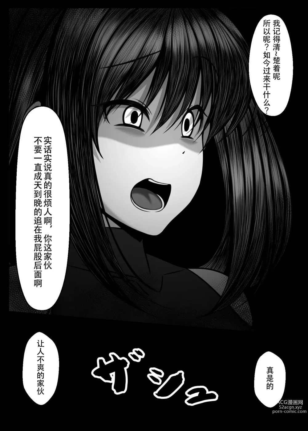 Page 12 of doujinshi Kunoichi Kaede no Uragiri, Tasuke ni Itta Osananajimi wa Sude ni Boku Igai no Otoko ni Somerarete Ita...