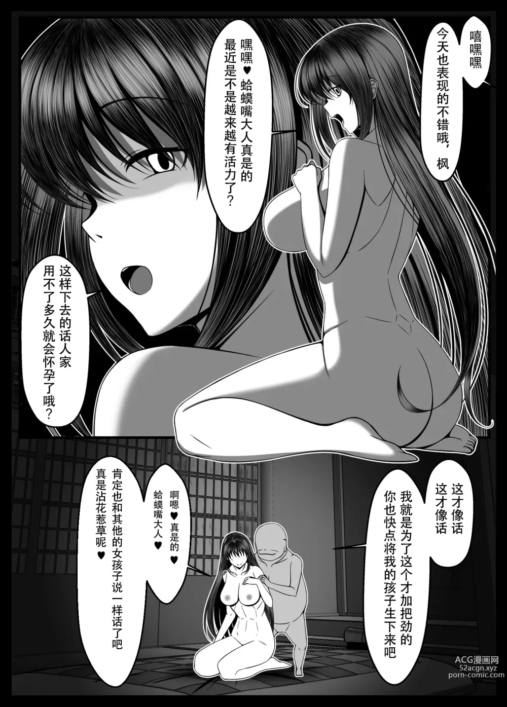 Page 16 of doujinshi Kunoichi Kaede no Uragiri, Tasuke ni Itta Osananajimi wa Sude ni Boku Igai no Otoko ni Somerarete Ita...