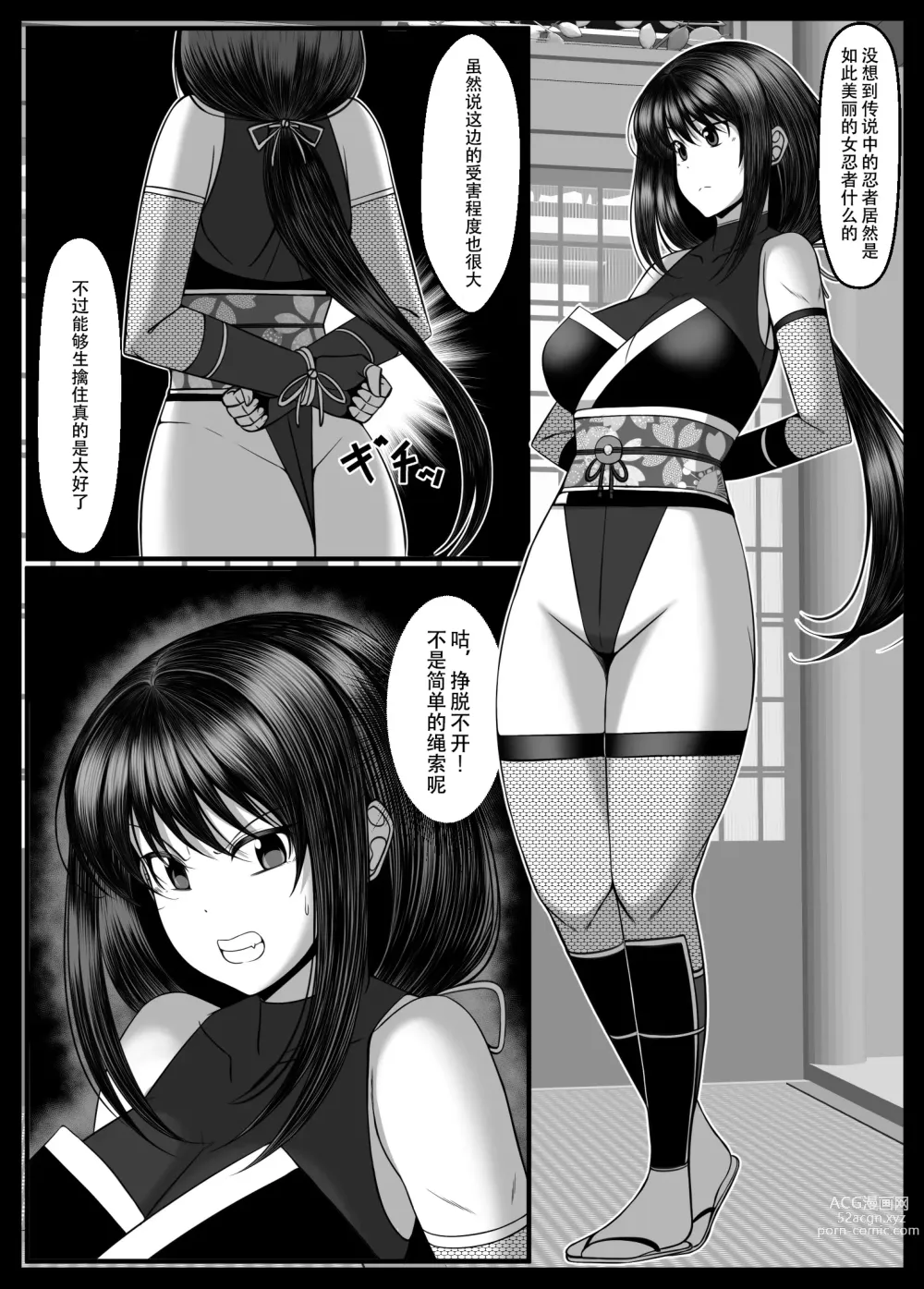 Page 28 of doujinshi Kunoichi Kaede no Uragiri, Tasuke ni Itta Osananajimi wa Sude ni Boku Igai no Otoko ni Somerarete Ita...