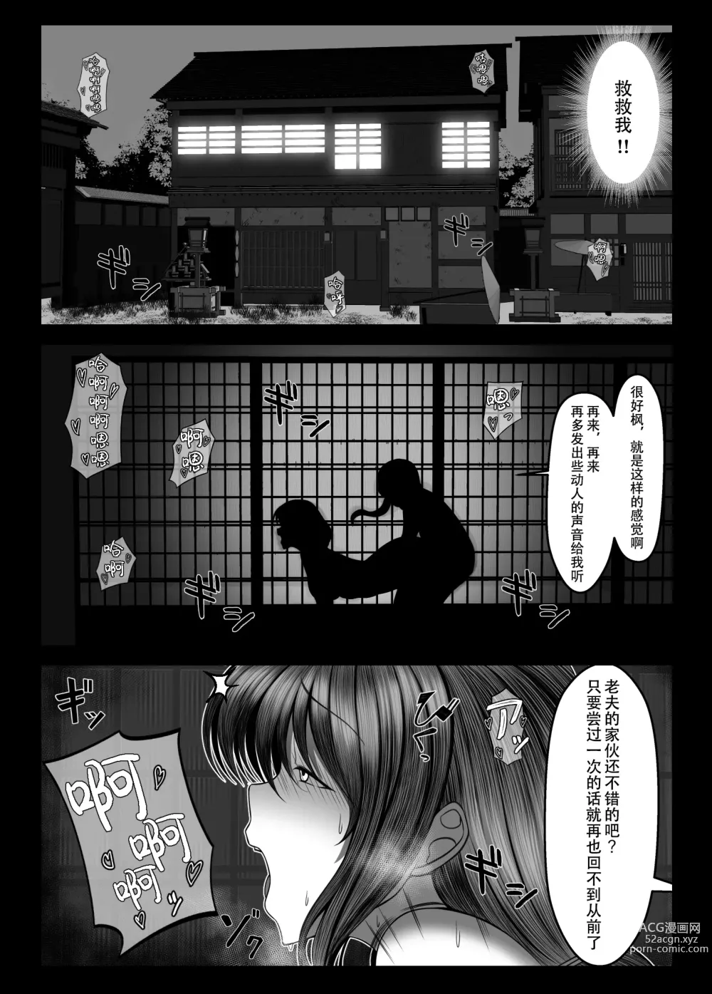 Page 32 of doujinshi Kunoichi Kaede no Uragiri, Tasuke ni Itta Osananajimi wa Sude ni Boku Igai no Otoko ni Somerarete Ita...