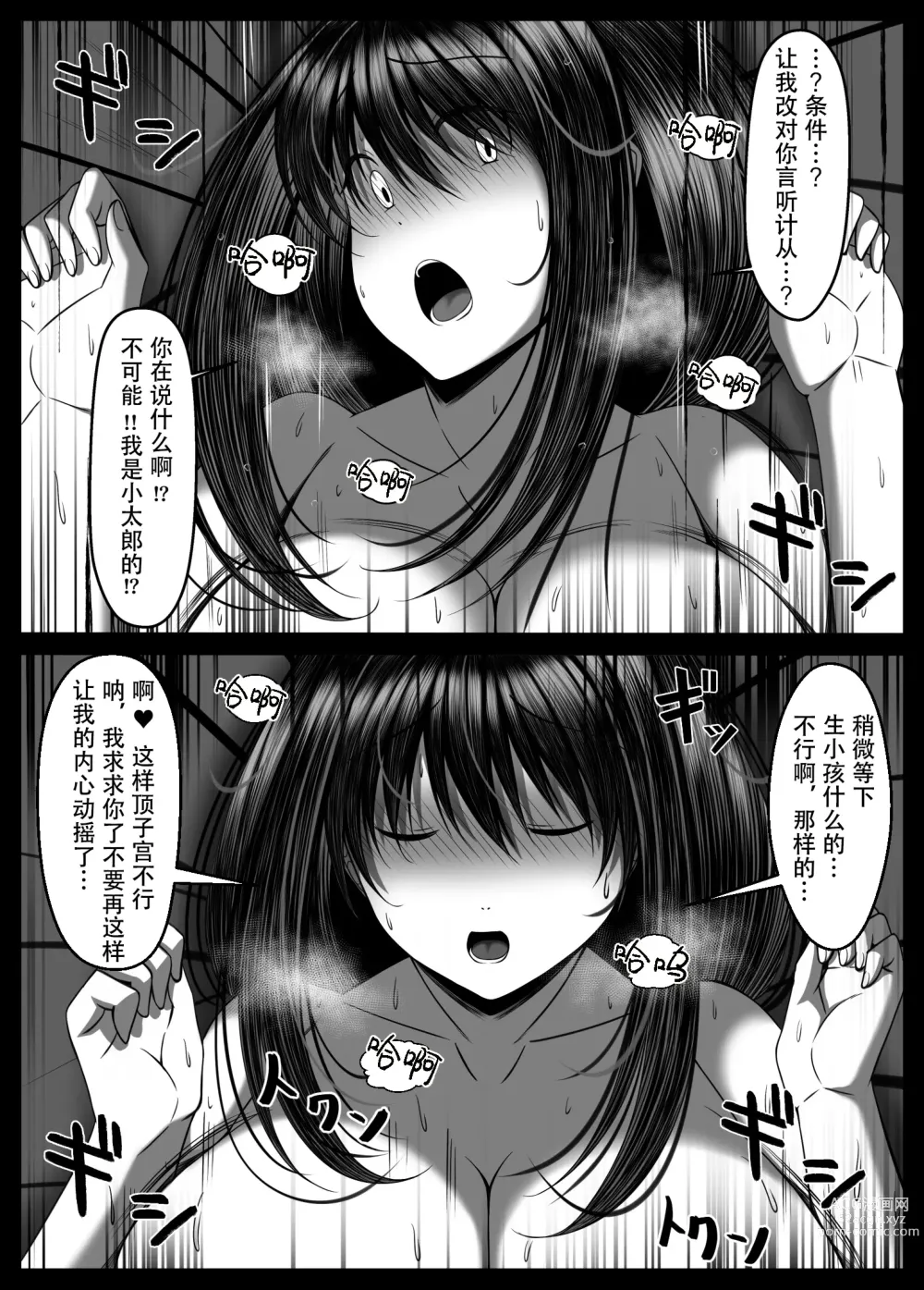 Page 58 of doujinshi Kunoichi Kaede no Uragiri, Tasuke ni Itta Osananajimi wa Sude ni Boku Igai no Otoko ni Somerarete Ita...