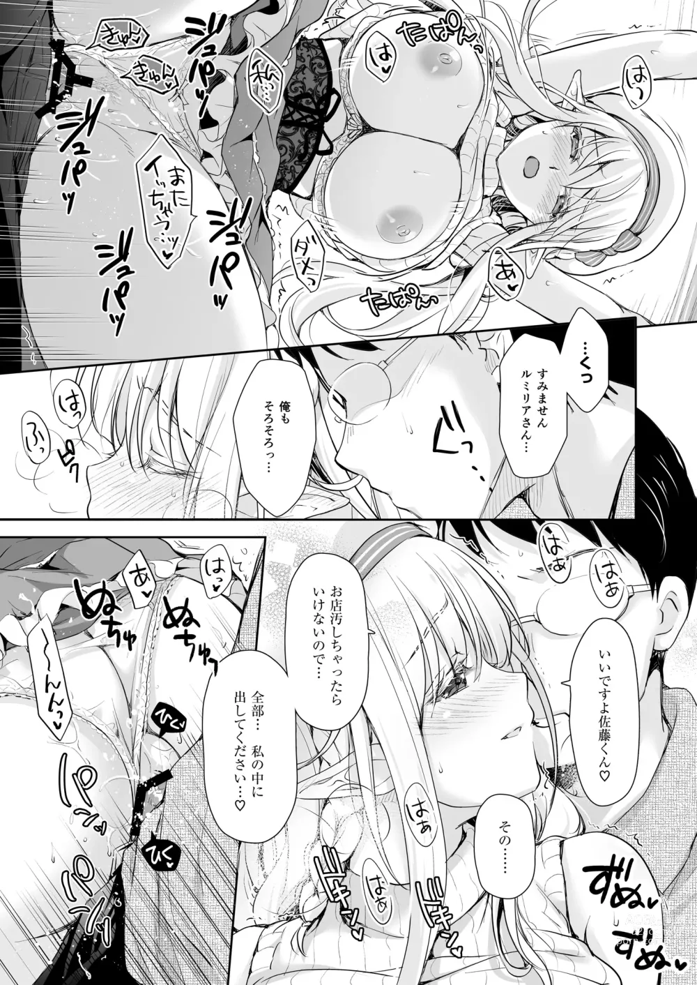 Page 19 of doujinshi OtaCir no Elf Hime 4 + Bangaihen