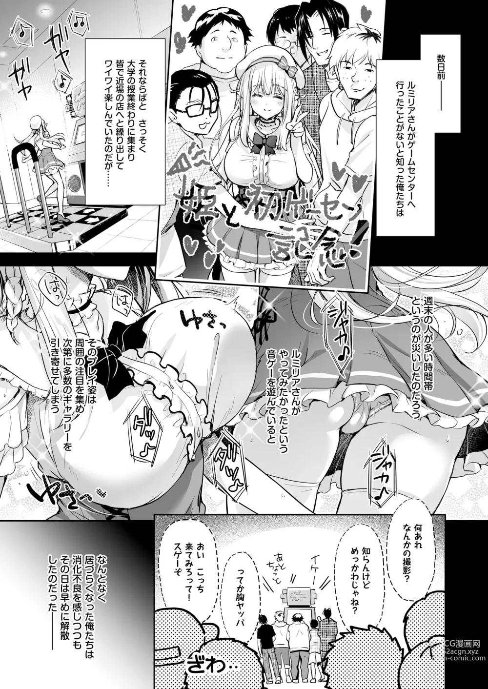 Page 5 of doujinshi OtaCir no Elf Hime 4 + Bangaihen