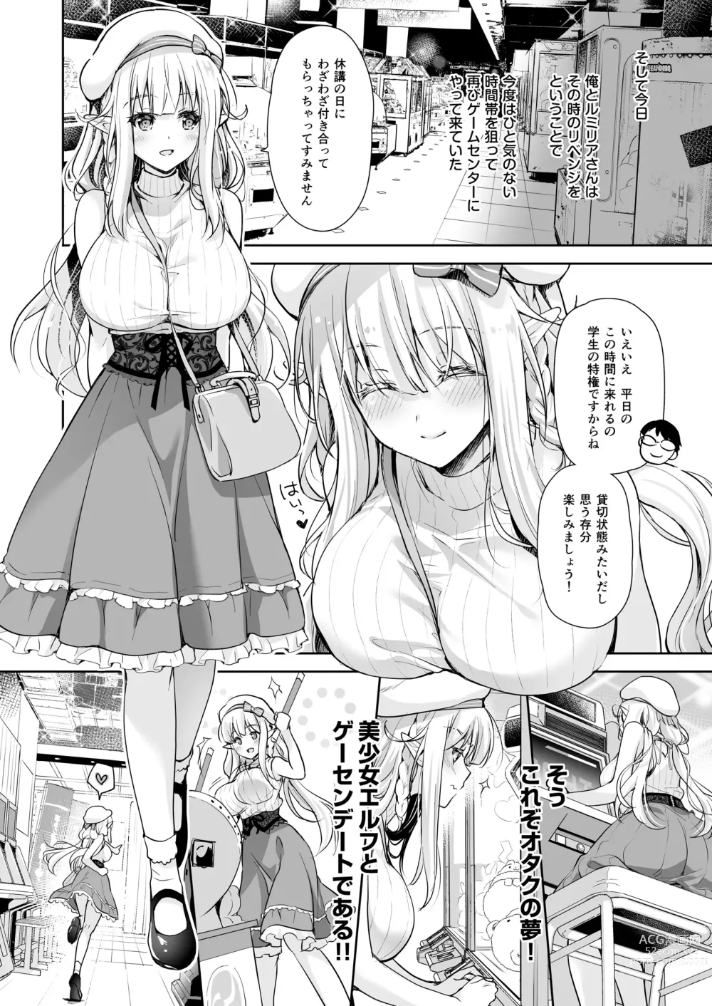 Page 6 of doujinshi OtaCir no Elf Hime 4 + Bangaihen