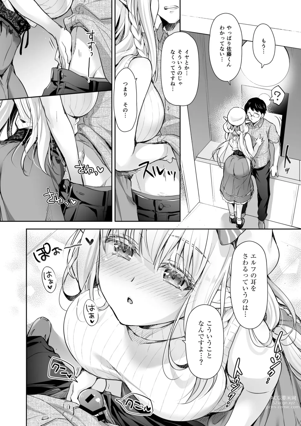 Page 58 of doujinshi OtaCir no Elf Hime 4 + Bangaihen