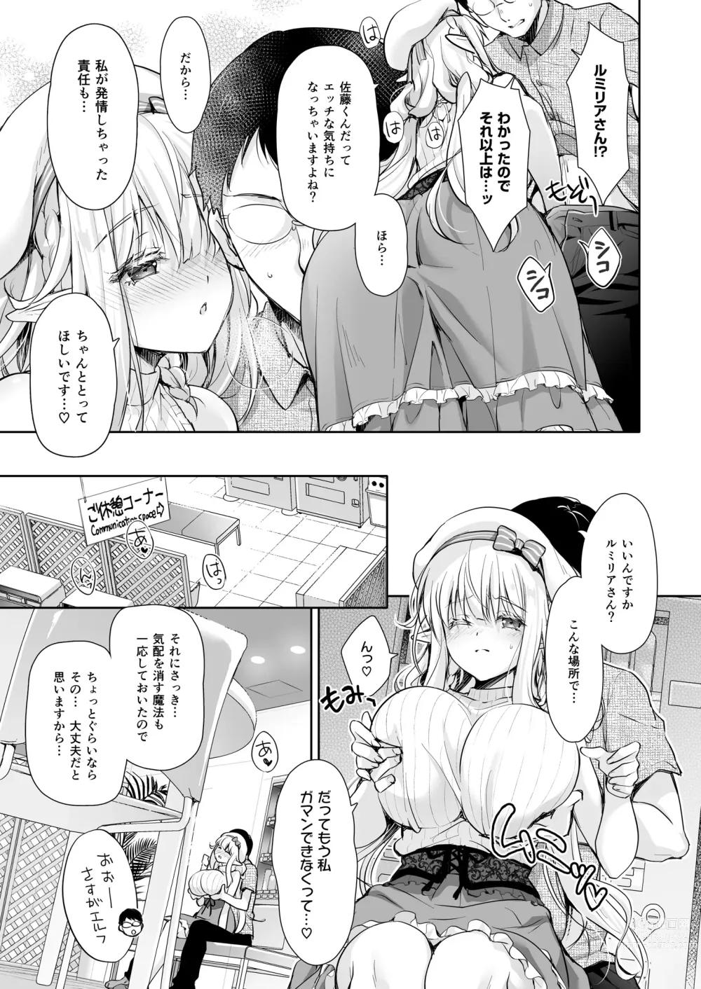 Page 59 of doujinshi OtaCir no Elf Hime 4 + Bangaihen