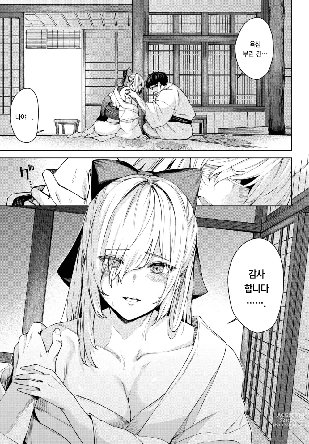 Page 14 of manga 치자빛