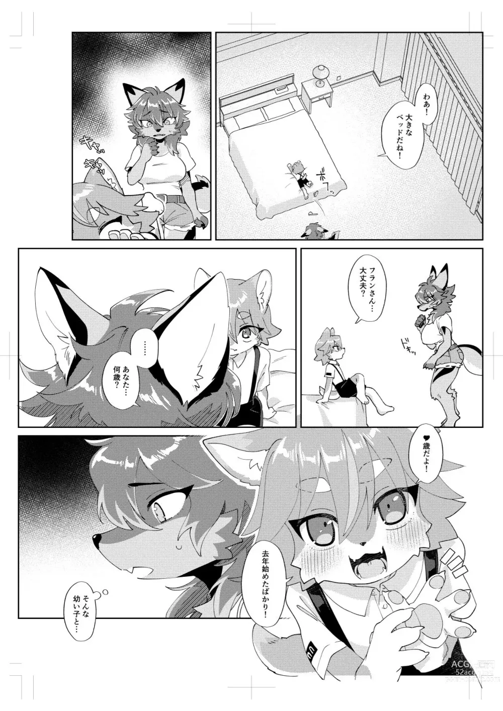 Page 3 of doujinshi Youkoso, KemoShota Gaisha e!