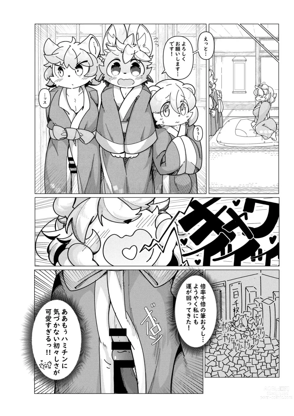 Page 32 of doujinshi Youkoso, KemoShota Gaisha e!