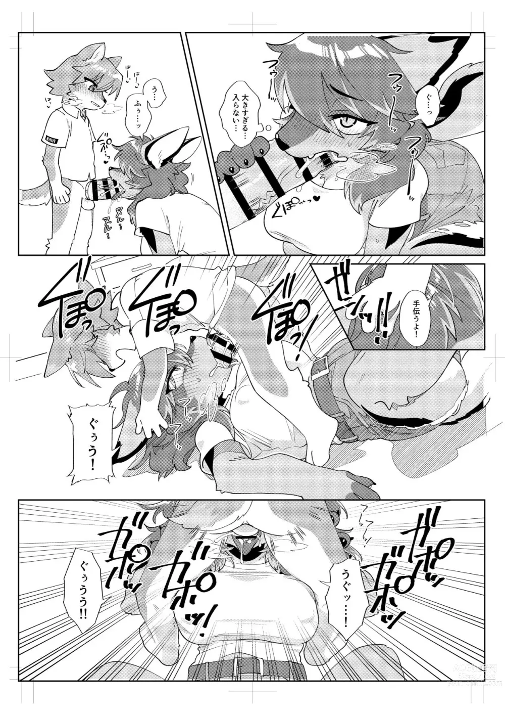 Page 6 of doujinshi Youkoso, KemoShota Gaisha e!