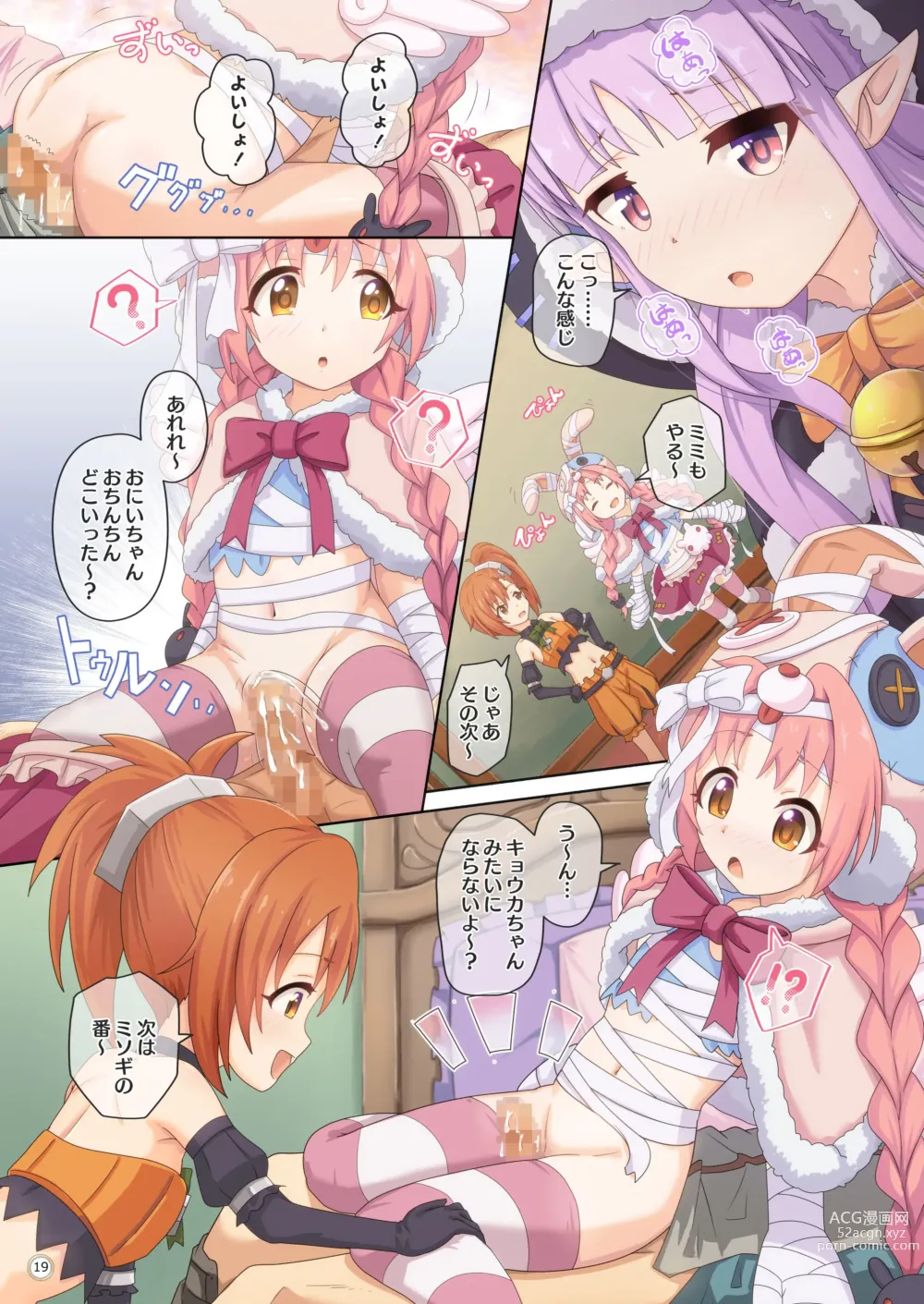 Page 19 of doujinshi Colorful Connect 4th:Dive