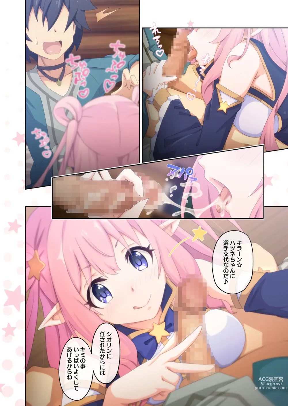 Page 10 of doujinshi Colorful Connect 5th:Dive