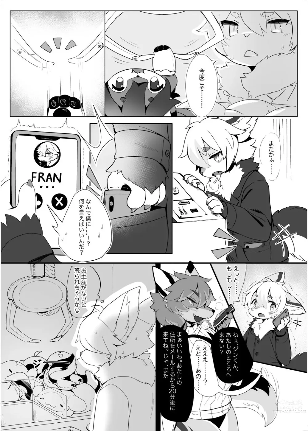 Page 3 of doujinshi My chemoshota boyfriend 2