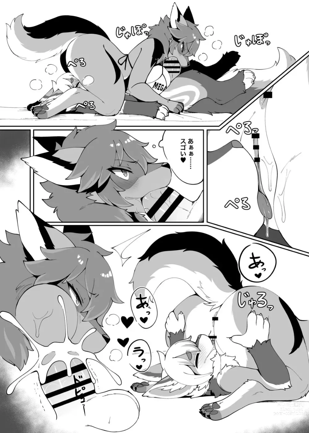 Page 13 of doujinshi My chemoshota boyfriend 3