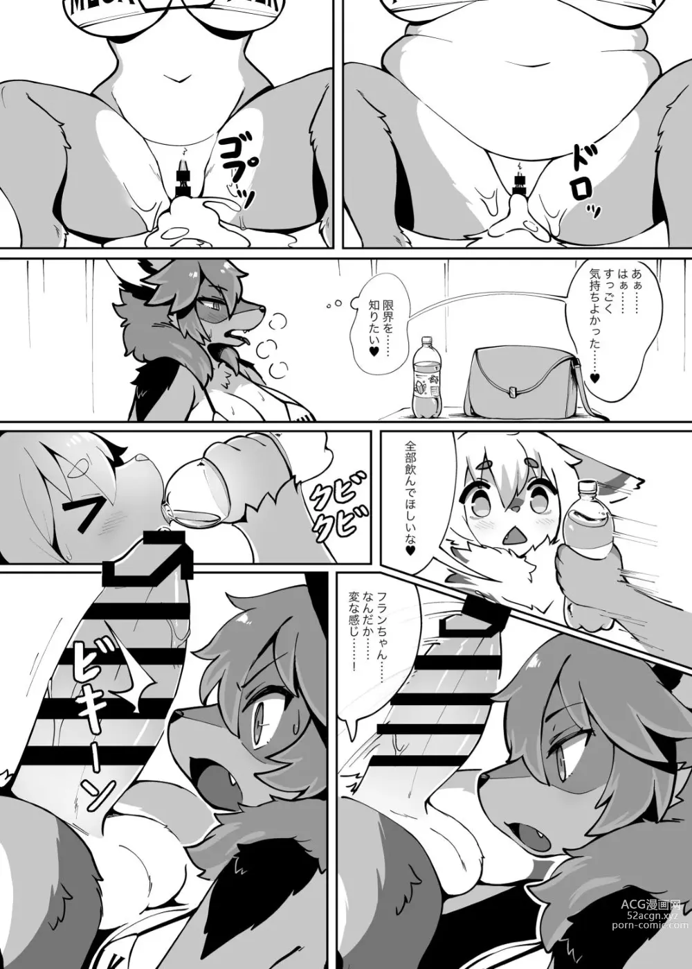 Page 17 of doujinshi My chemoshota boyfriend 3