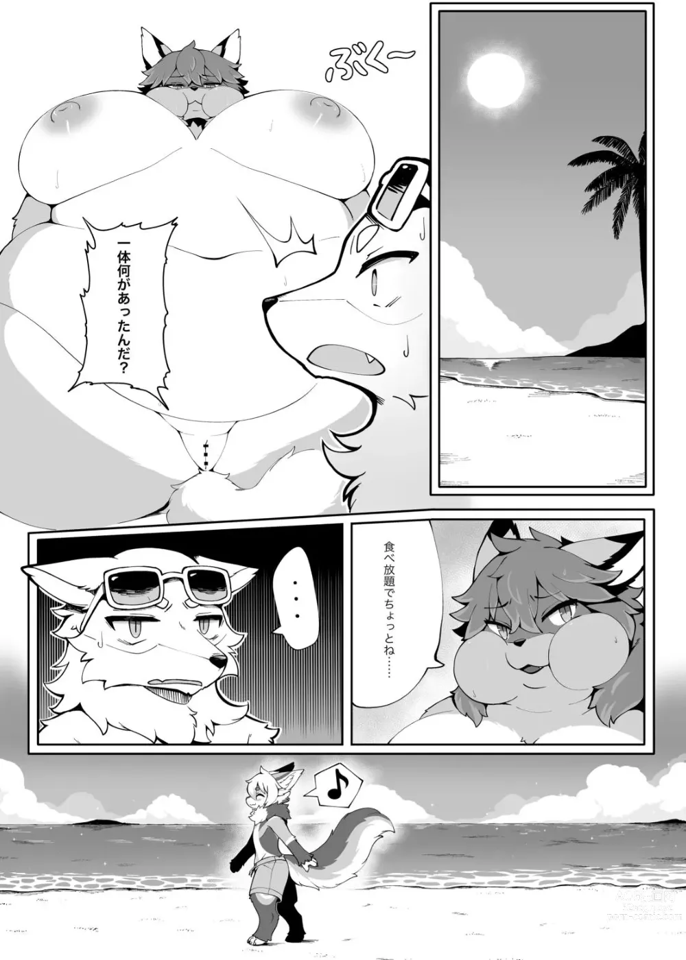 Page 26 of doujinshi My chemoshota boyfriend 3