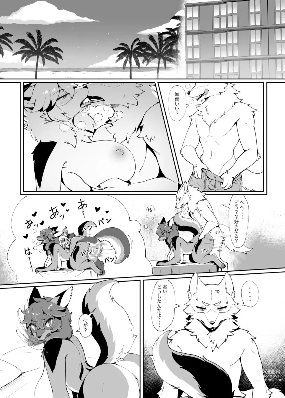 Page 4 of doujinshi My chemoshota boyfriend 3