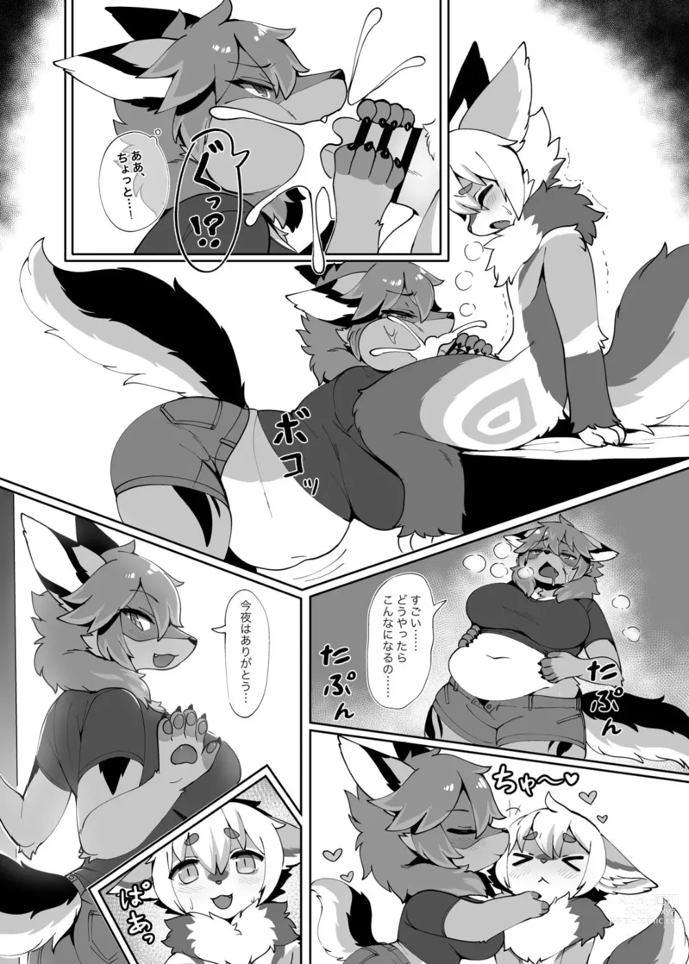 Page 9 of doujinshi My chemoshota boyfriend 3