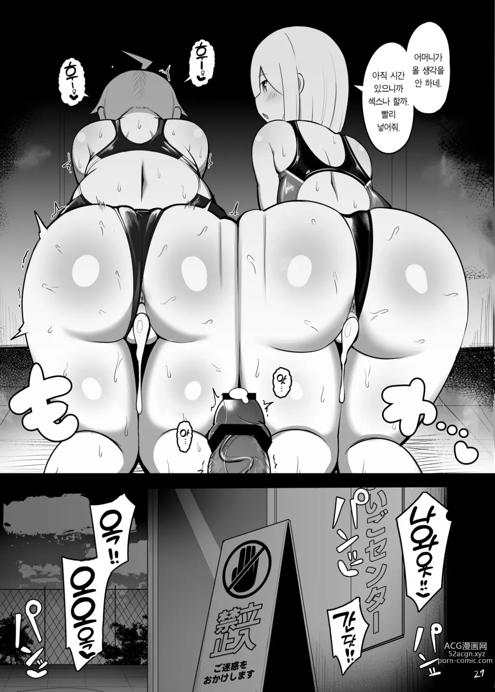 Page 28 of doujinshi 누나와 엄마와 진심교미