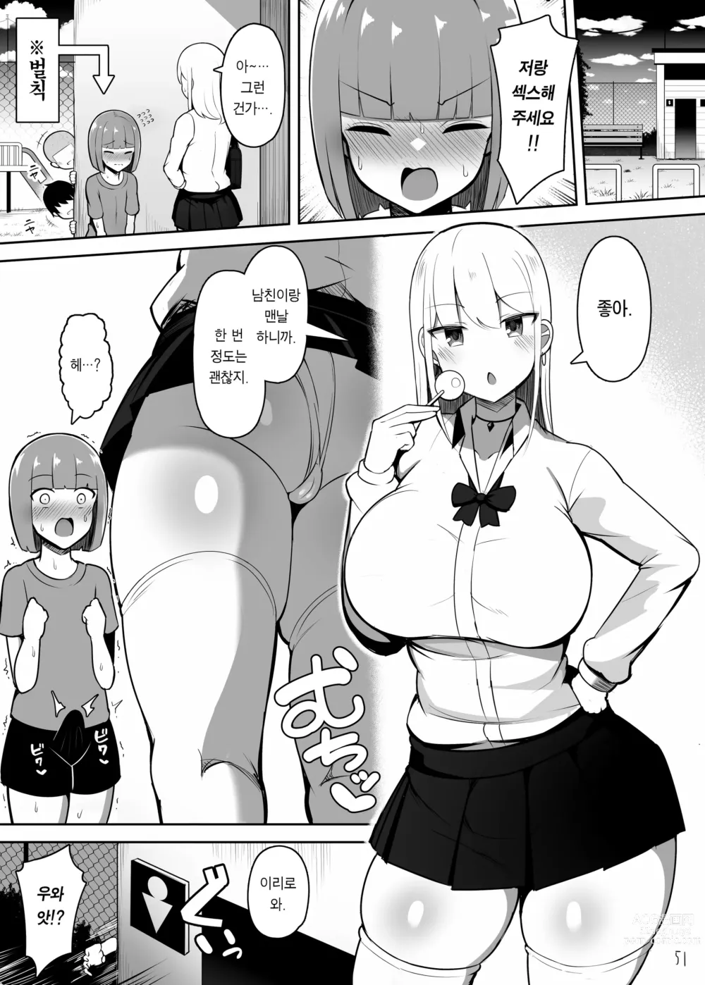 Page 52 of doujinshi 누나와 엄마와 진심교미