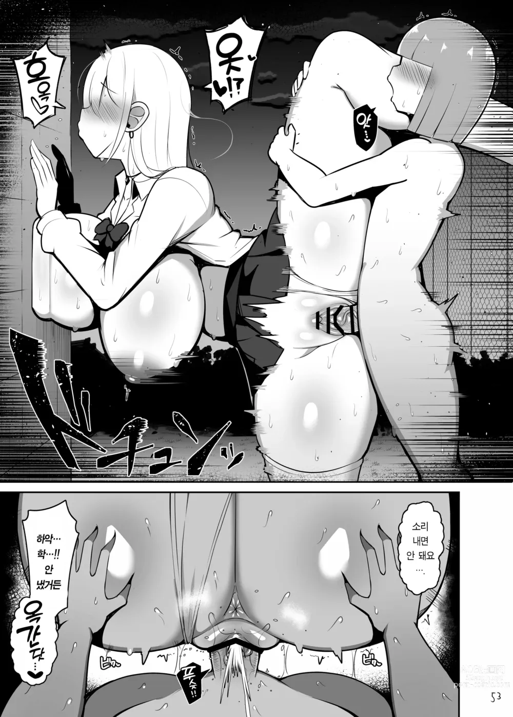 Page 54 of doujinshi 누나와 엄마와 진심교미