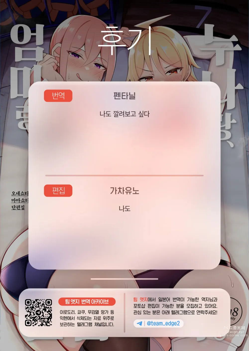 Page 90 of doujinshi 누나와 엄마와 진심교미