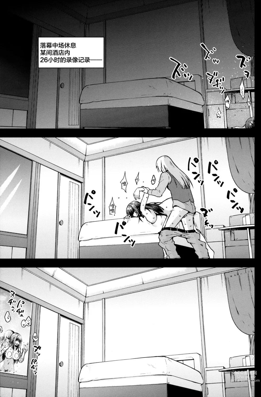 Page 2 of doujinshi Aoko Blue Soushuuhen Zenpen