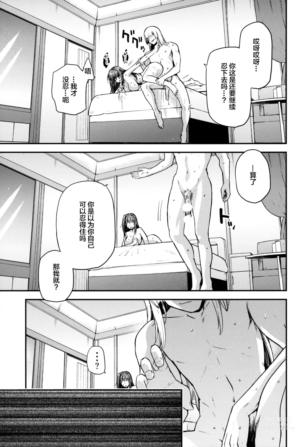 Page 4 of doujinshi Aoko Blue Soushuuhen Zenpen