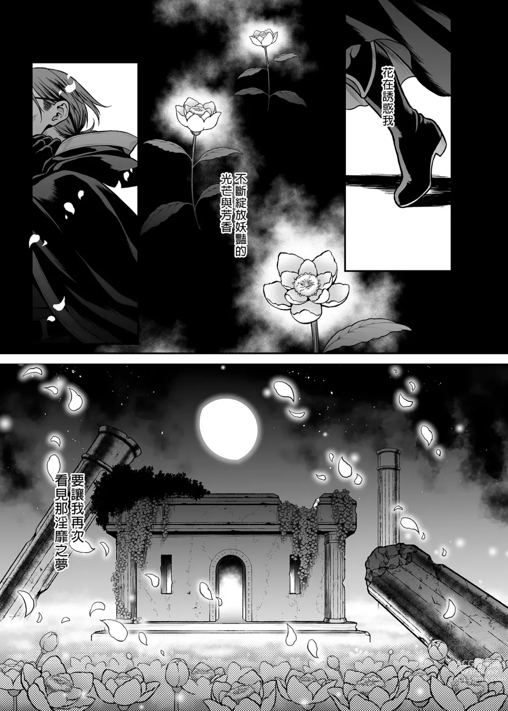 Page 108 of manga Eternal Prostitute Elf