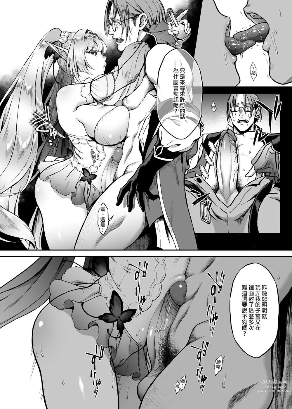 Page 111 of manga Eternal Prostitute Elf