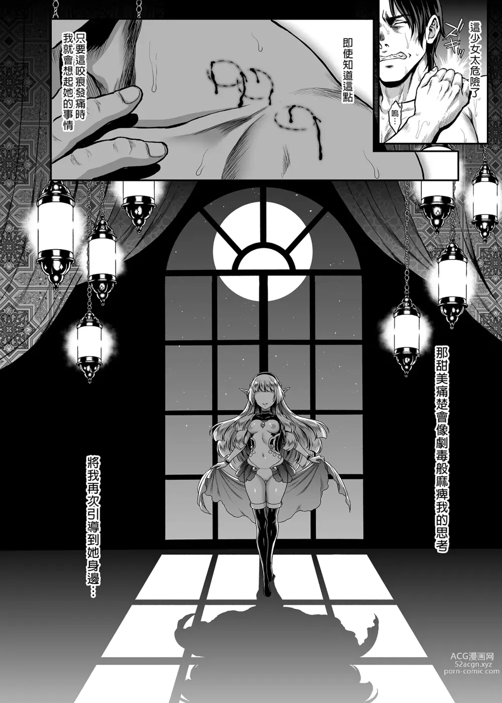 Page 29 of manga Eternal Prostitute Elf