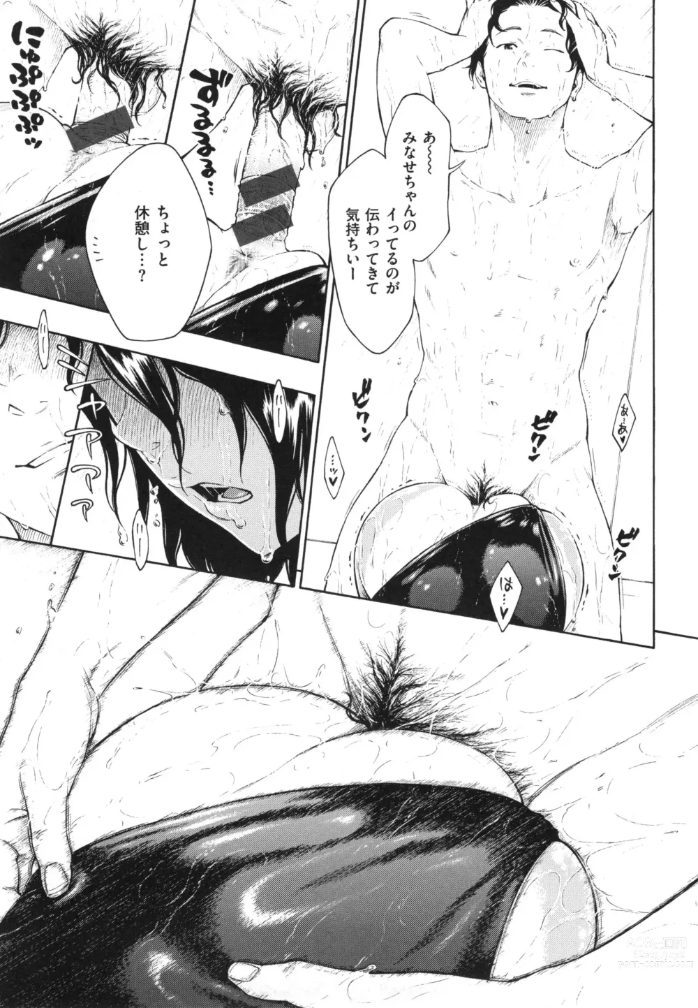 Page 107 of doujinshi Gunjou Noise ~Shokaiban~