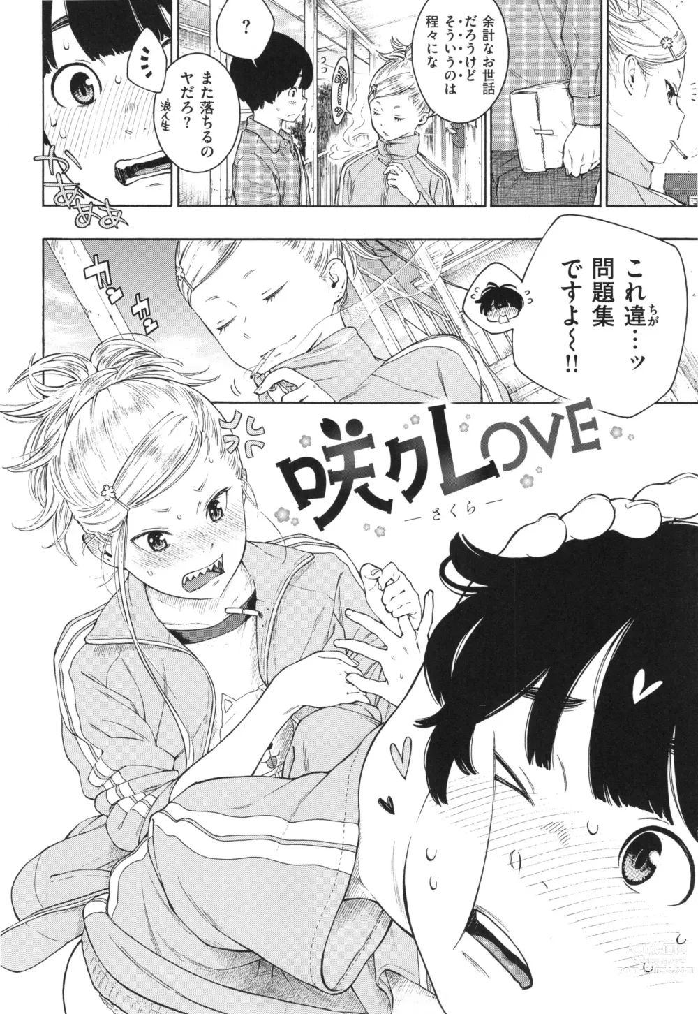 Page 114 of doujinshi Gunjou Noise ~Shokaiban~