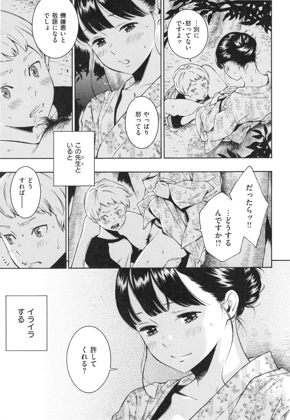 Page 13 of doujinshi Gunjou Noise ~Shokaiban~