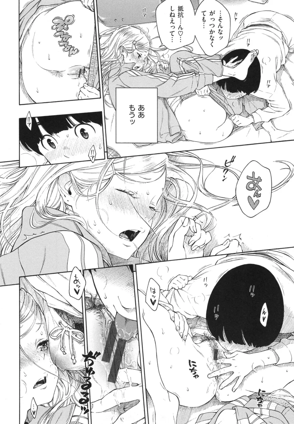 Page 126 of doujinshi Gunjou Noise ~Shokaiban~