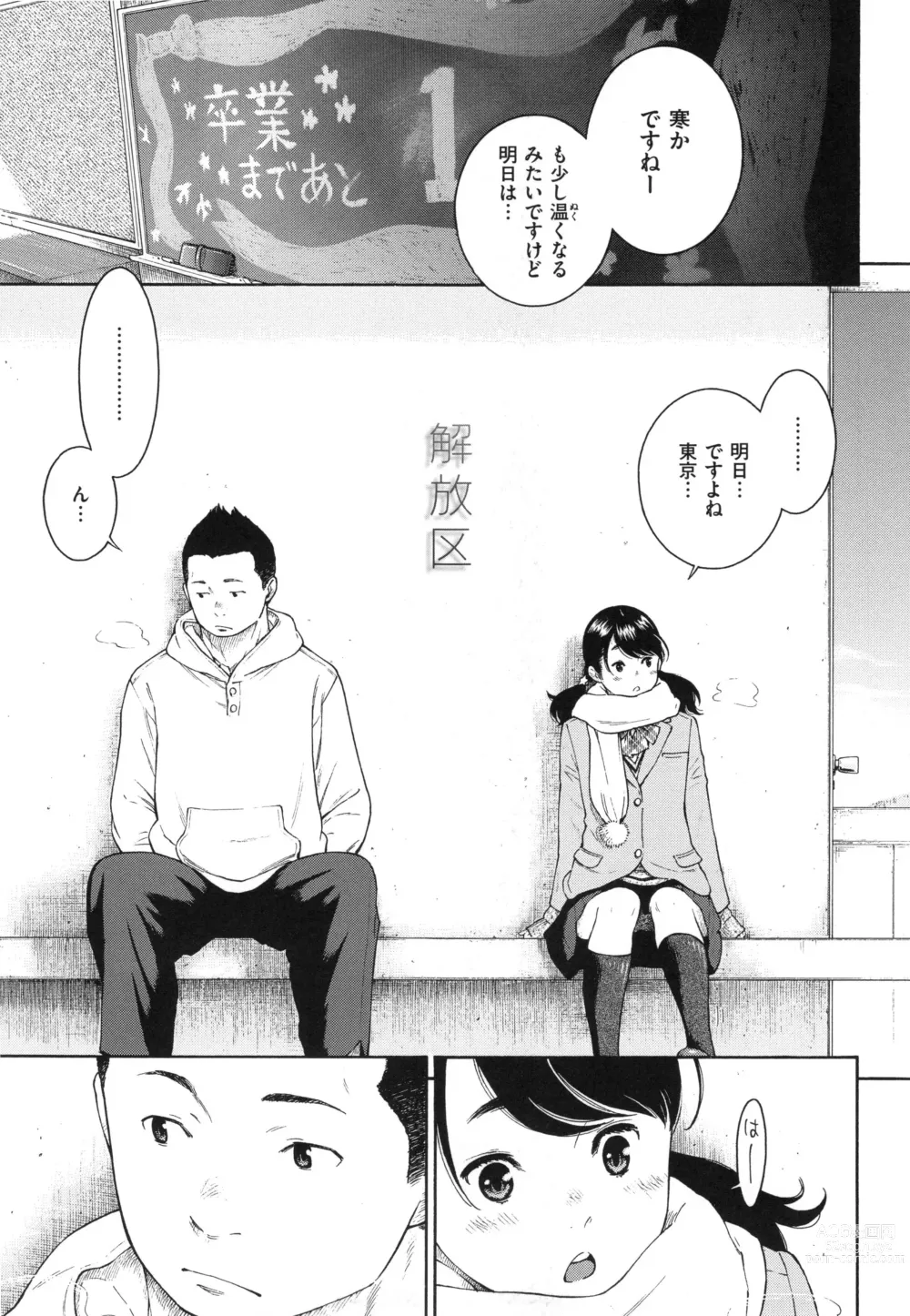 Page 135 of doujinshi Gunjou Noise ~Shokaiban~