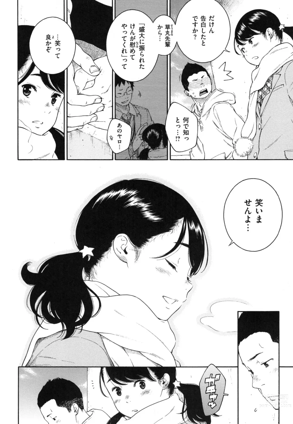 Page 136 of doujinshi Gunjou Noise ~Shokaiban~