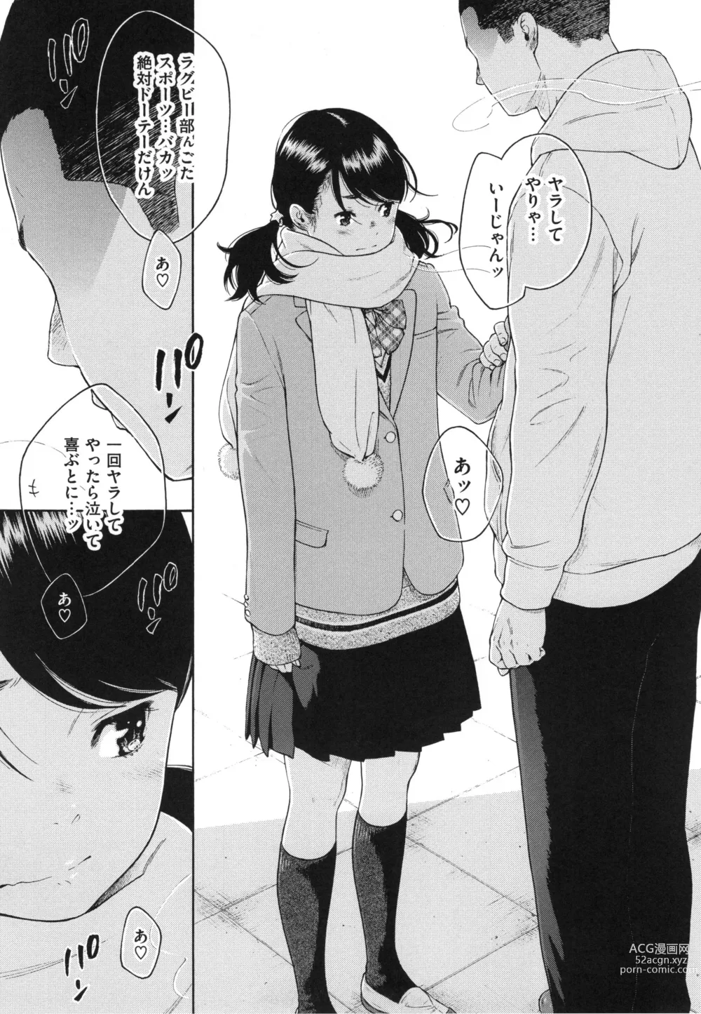 Page 139 of doujinshi Gunjou Noise ~Shokaiban~