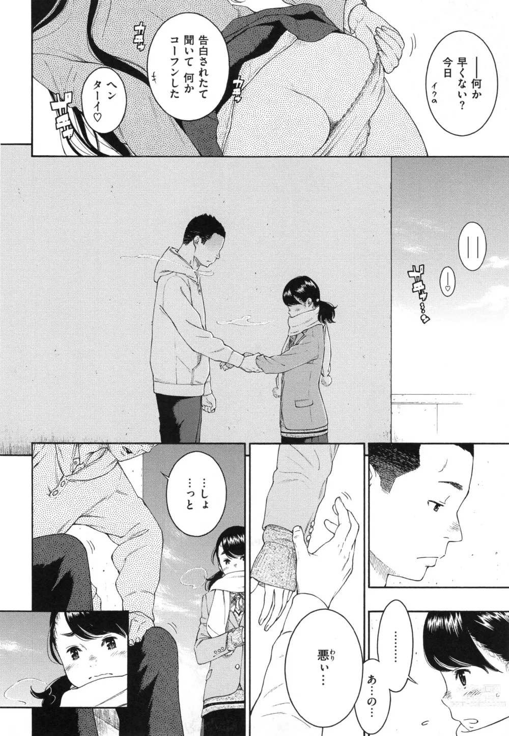 Page 140 of doujinshi Gunjou Noise ~Shokaiban~