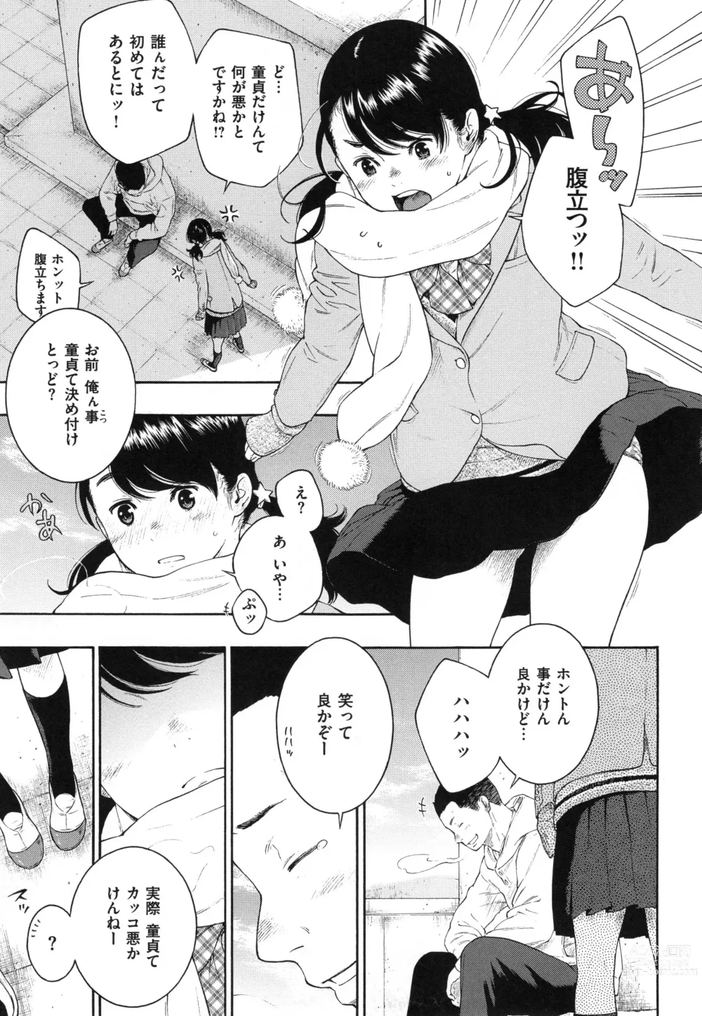 Page 141 of doujinshi Gunjou Noise ~Shokaiban~