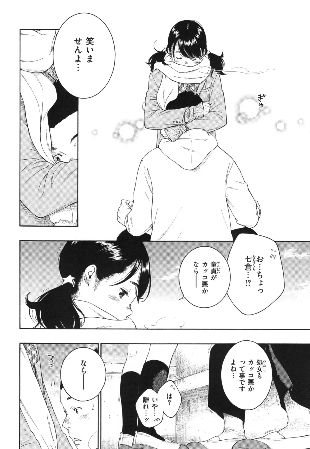 Page 142 of doujinshi Gunjou Noise ~Shokaiban~