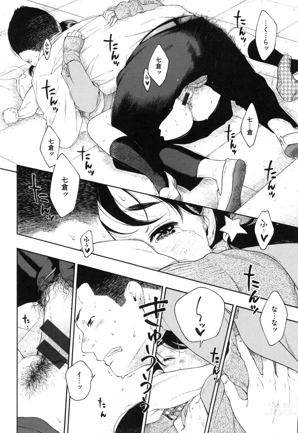 Page 148 of doujinshi Gunjou Noise ~Shokaiban~