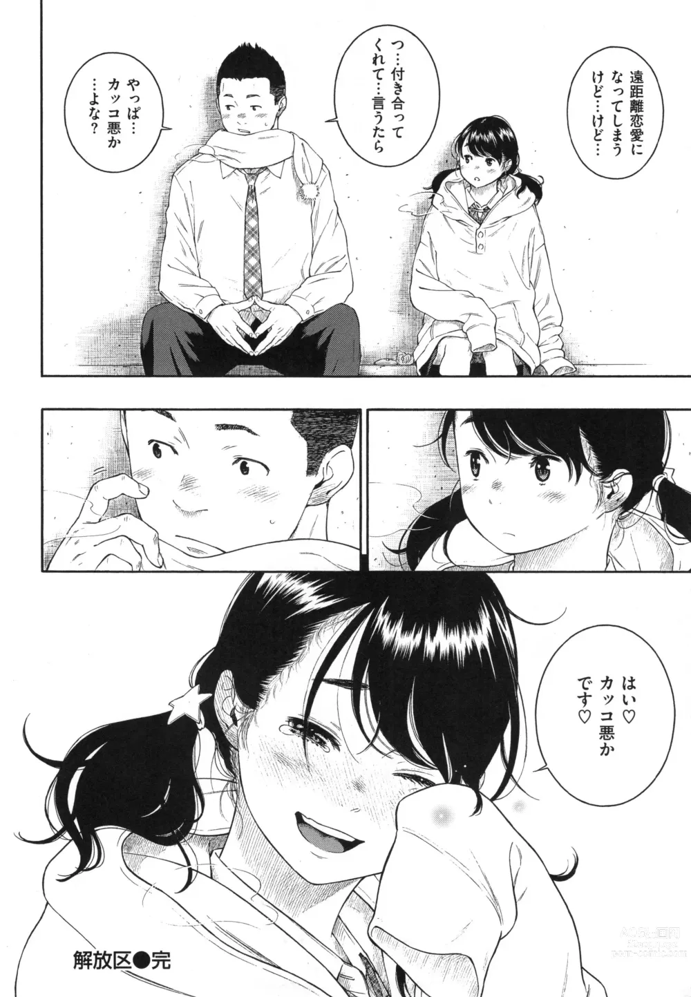 Page 152 of doujinshi Gunjou Noise ~Shokaiban~