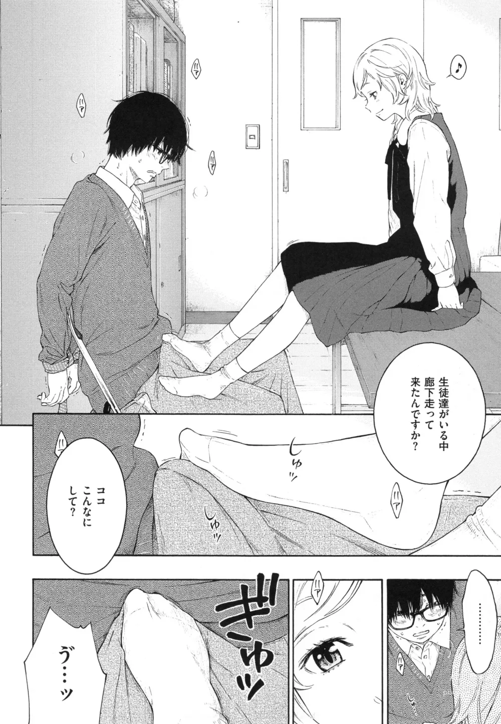 Page 156 of doujinshi Gunjou Noise ~Shokaiban~