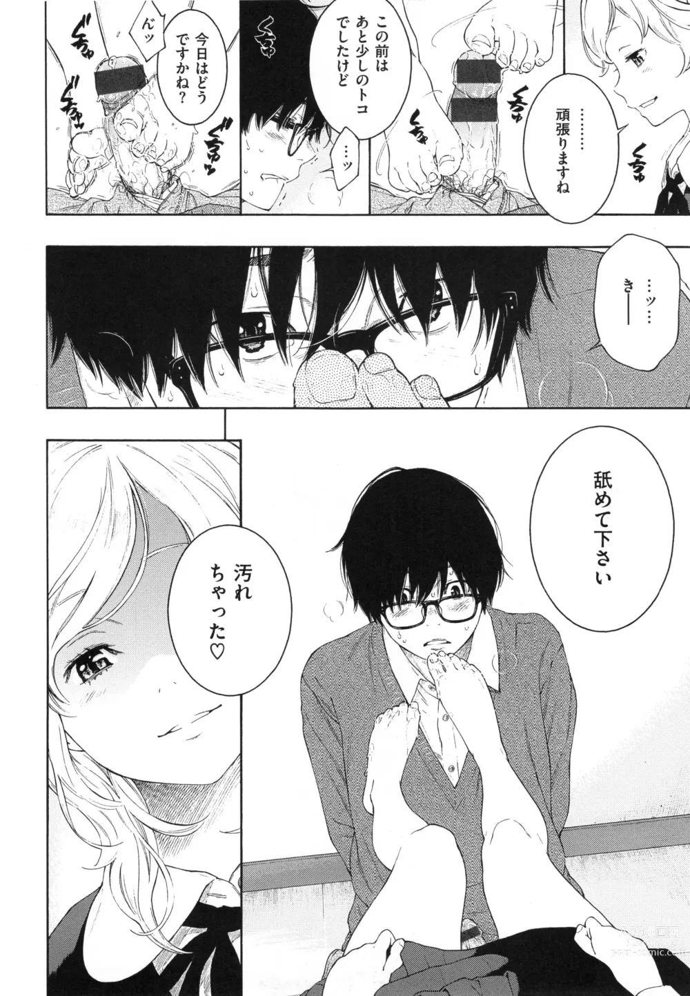 Page 160 of doujinshi Gunjou Noise ~Shokaiban~