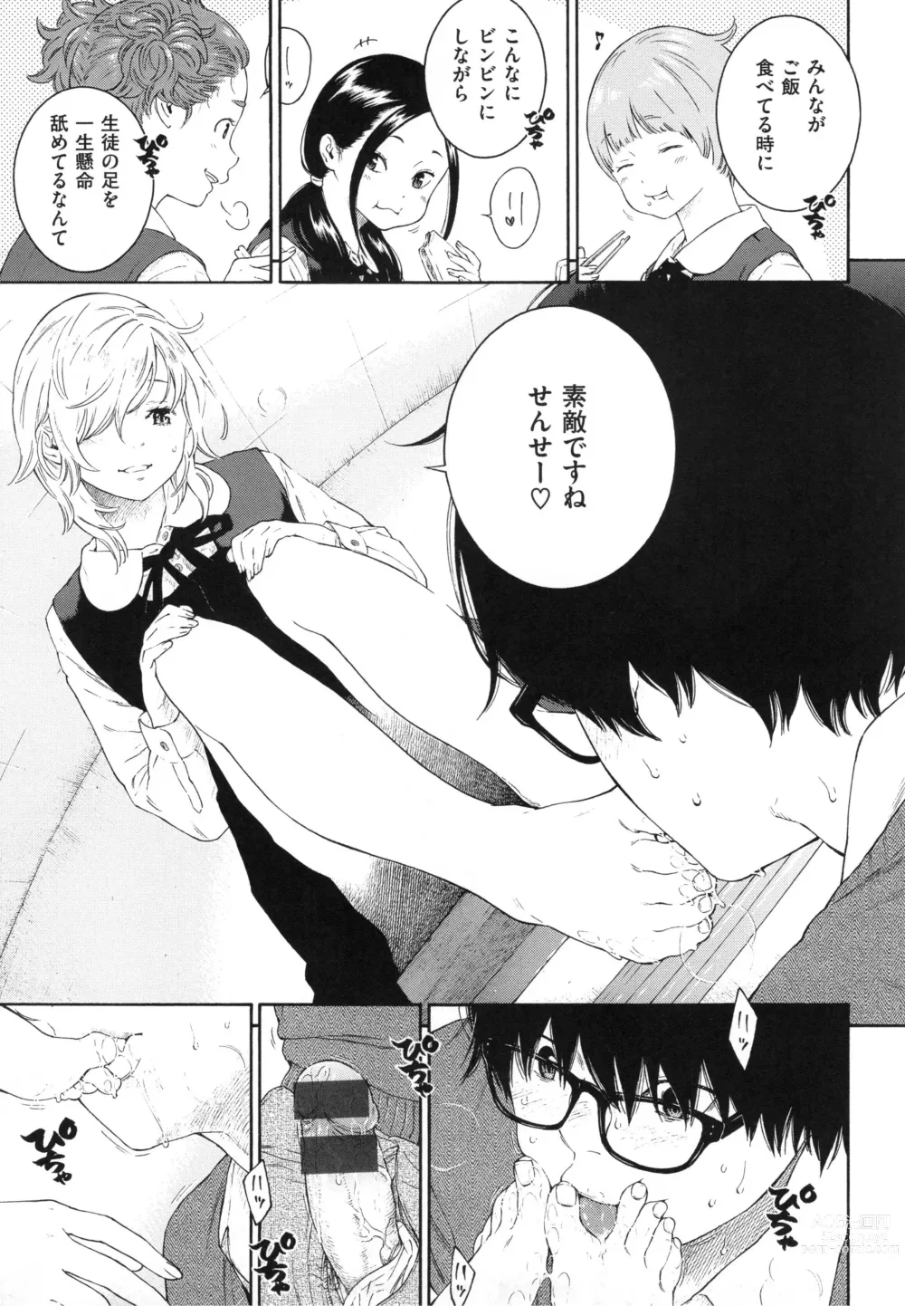 Page 161 of doujinshi Gunjou Noise ~Shokaiban~