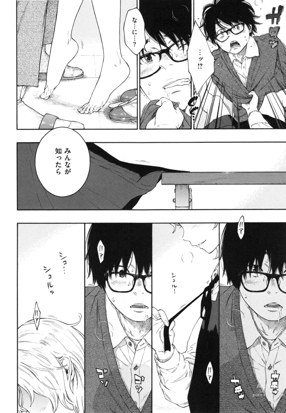 Page 162 of doujinshi Gunjou Noise ~Shokaiban~