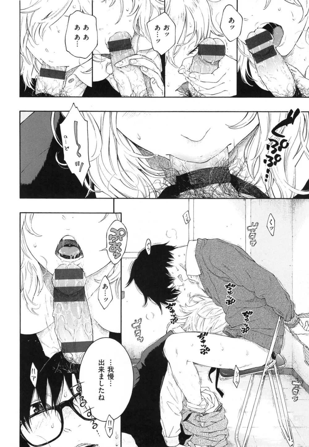 Page 164 of doujinshi Gunjou Noise ~Shokaiban~