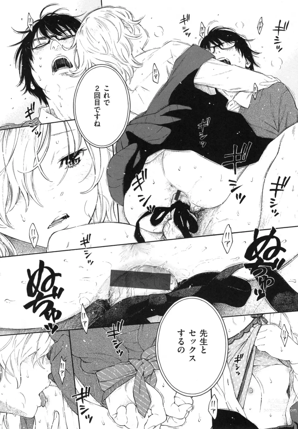 Page 166 of doujinshi Gunjou Noise ~Shokaiban~