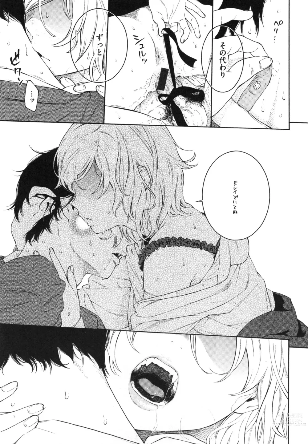 Page 169 of doujinshi Gunjou Noise ~Shokaiban~